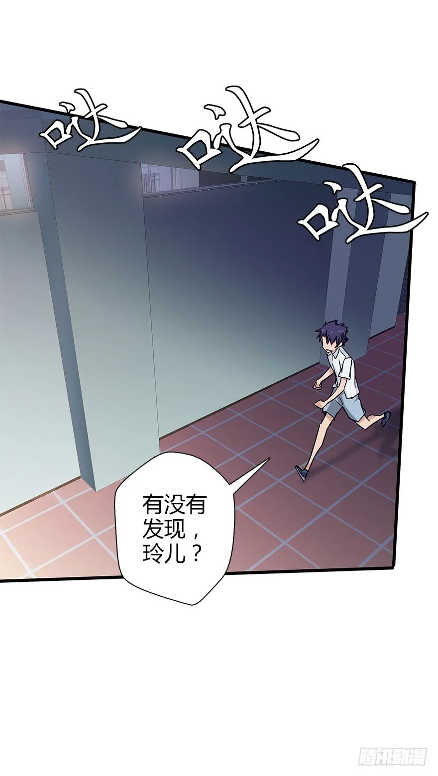 第四十五集 探索 第36页