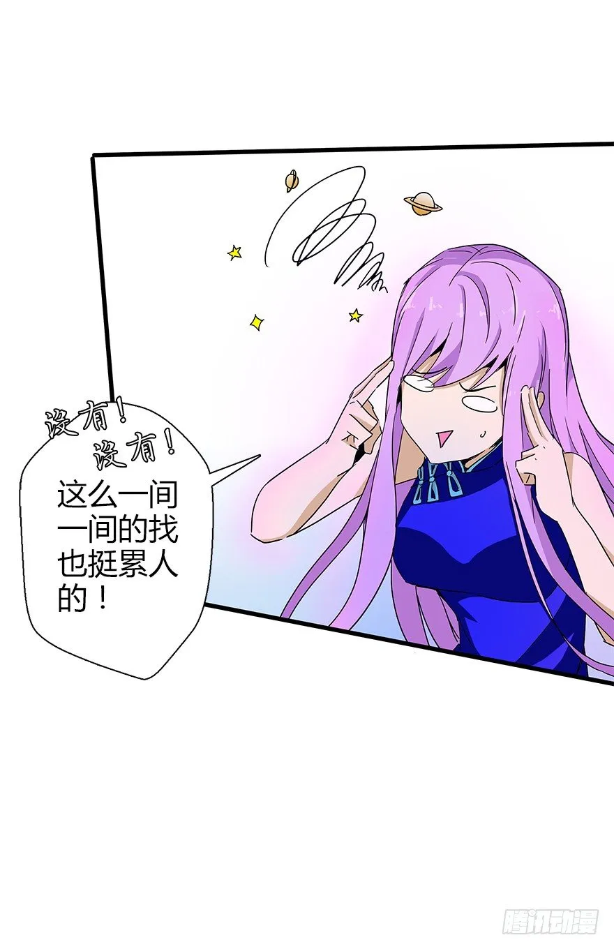 第四十五集 探索 第37页