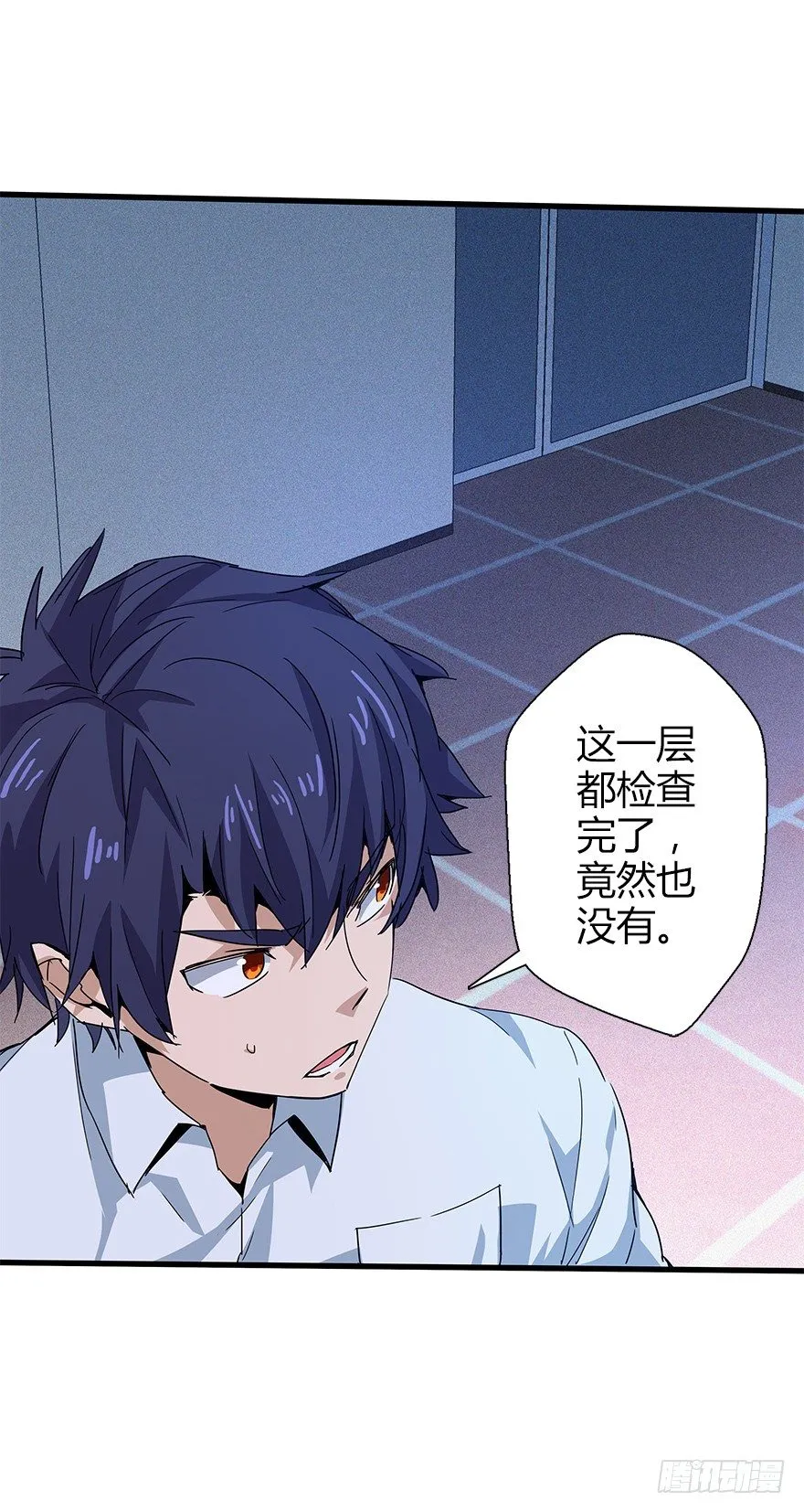 第四十五集 探索 第38页