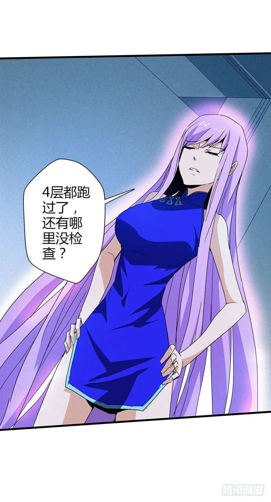 第四十五集 探索 第39页