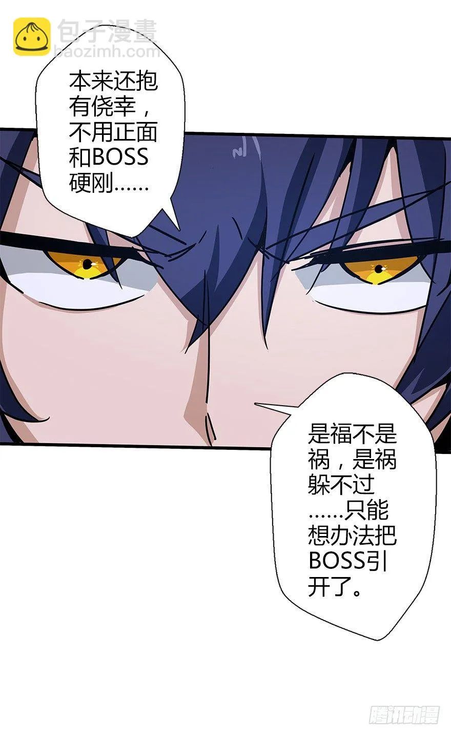 第四十五集 探索 第42页