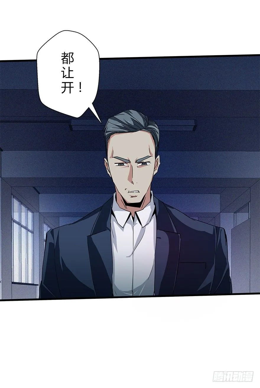 第四十五集 探索 第56页