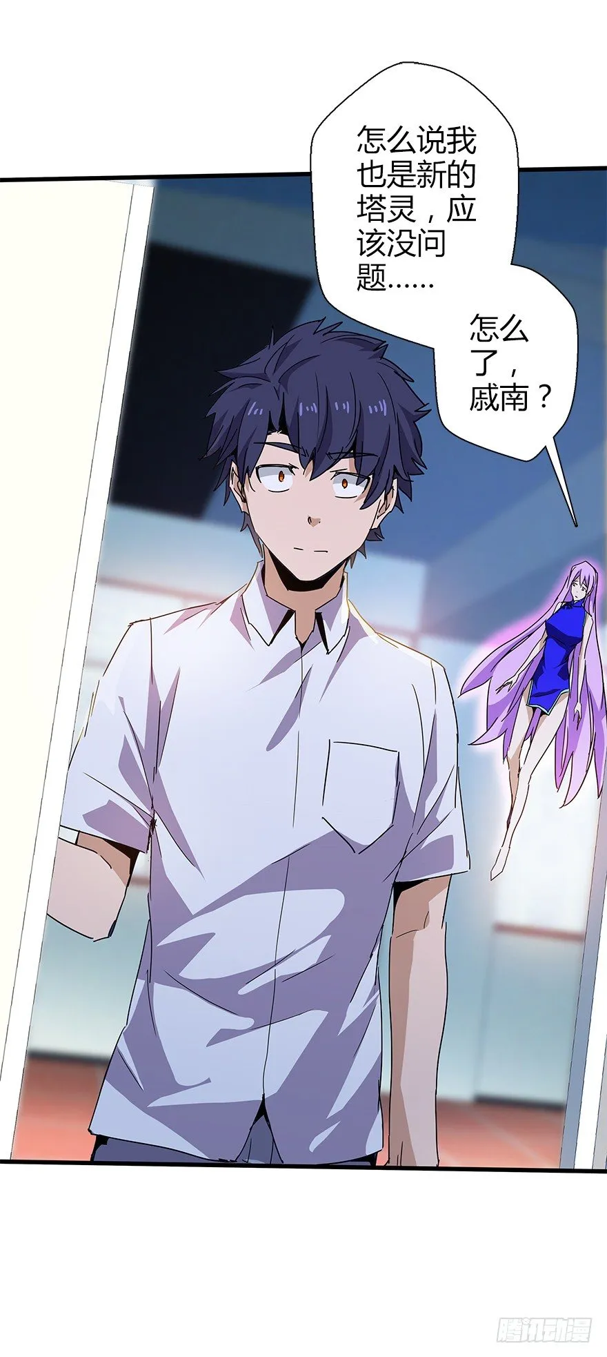 第四十五集 探索 第66页