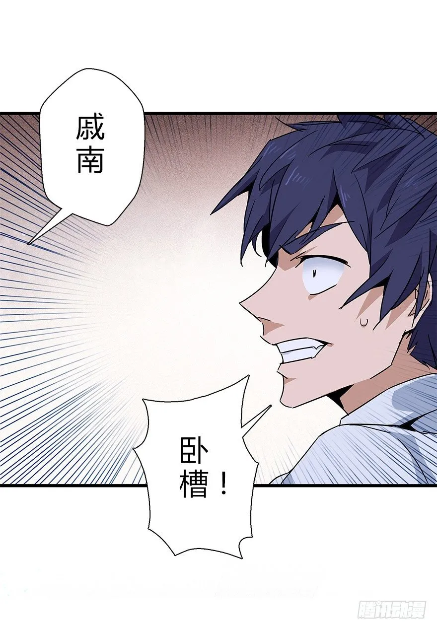 第四十四集 躲避 第6页