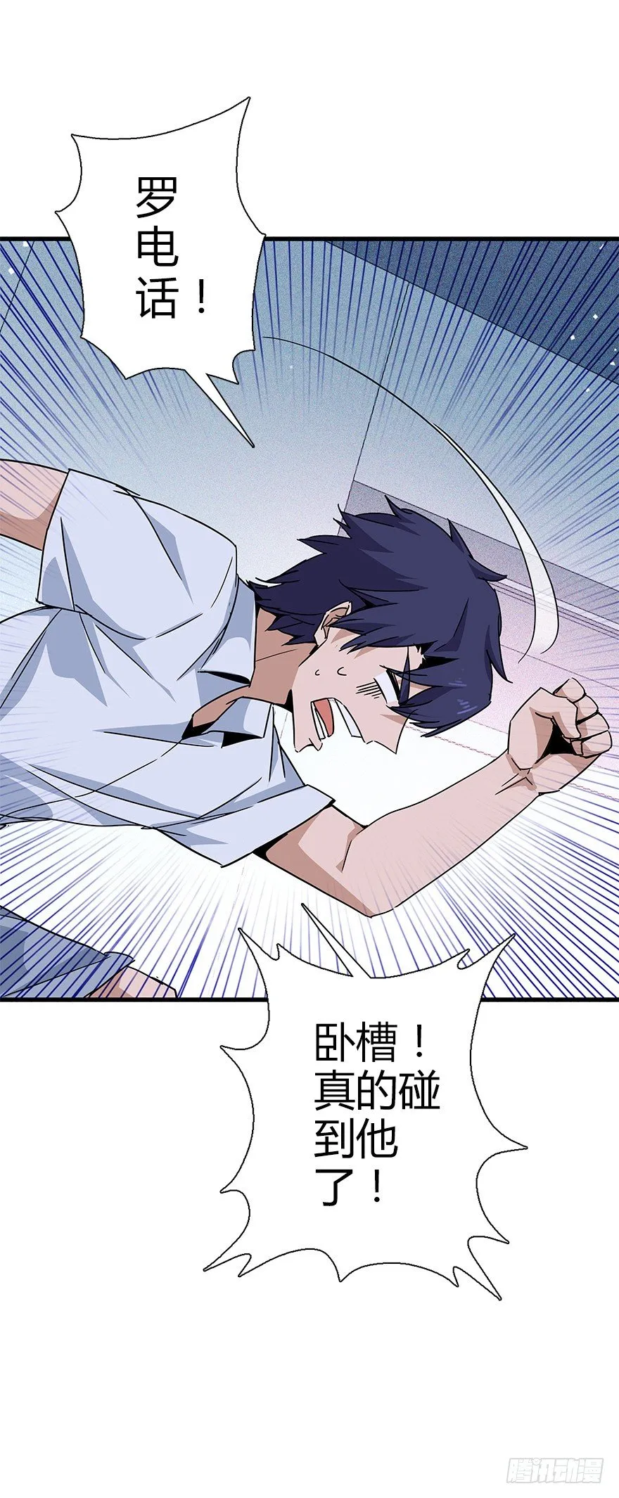 第四十四集 躲避 第9页