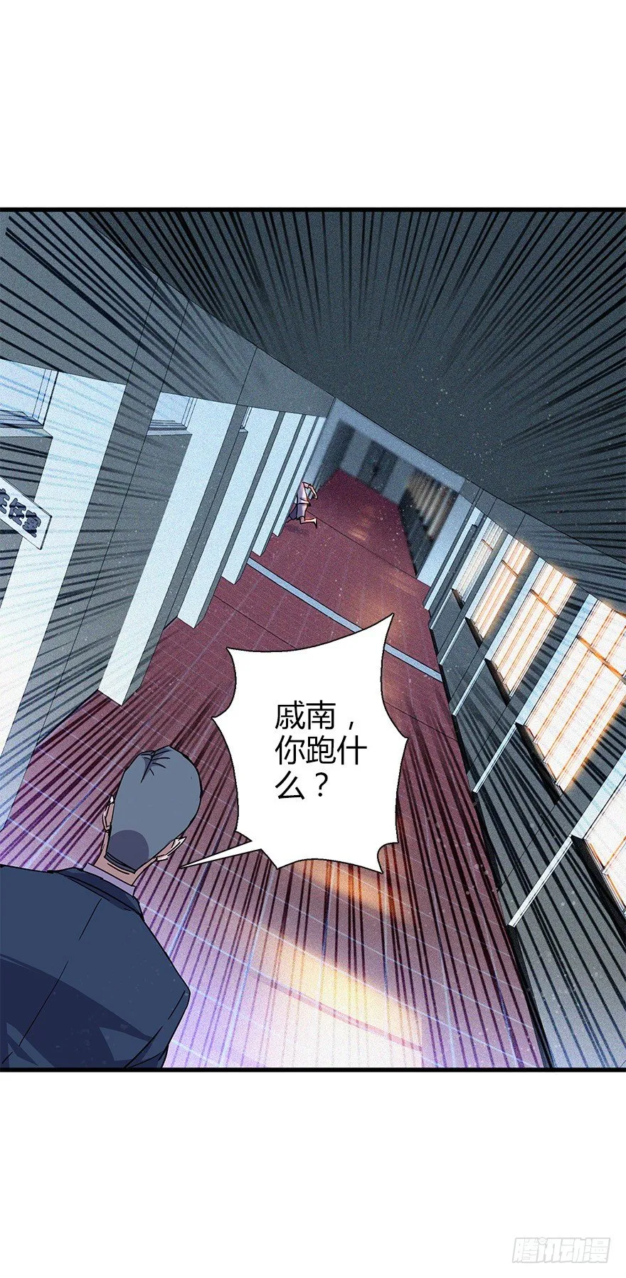 第四十四集 躲避 第10页