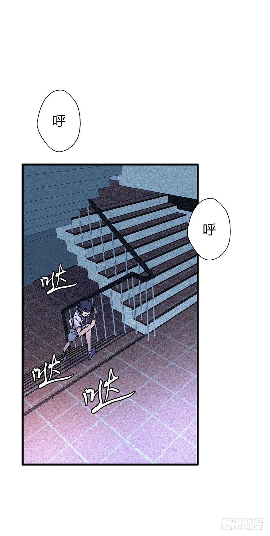 第四十四集 躲避 第11页