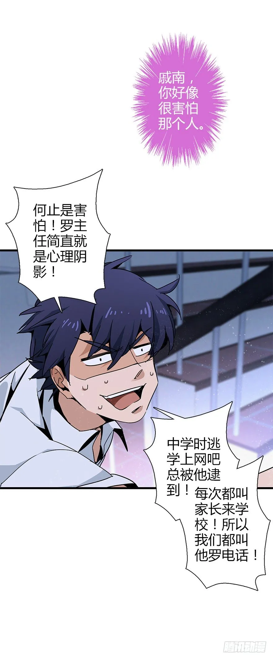 第四十四集 躲避 第12页