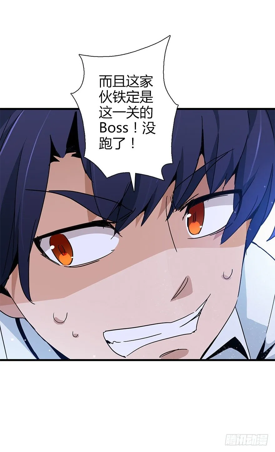 第四十四集 躲避 第13页