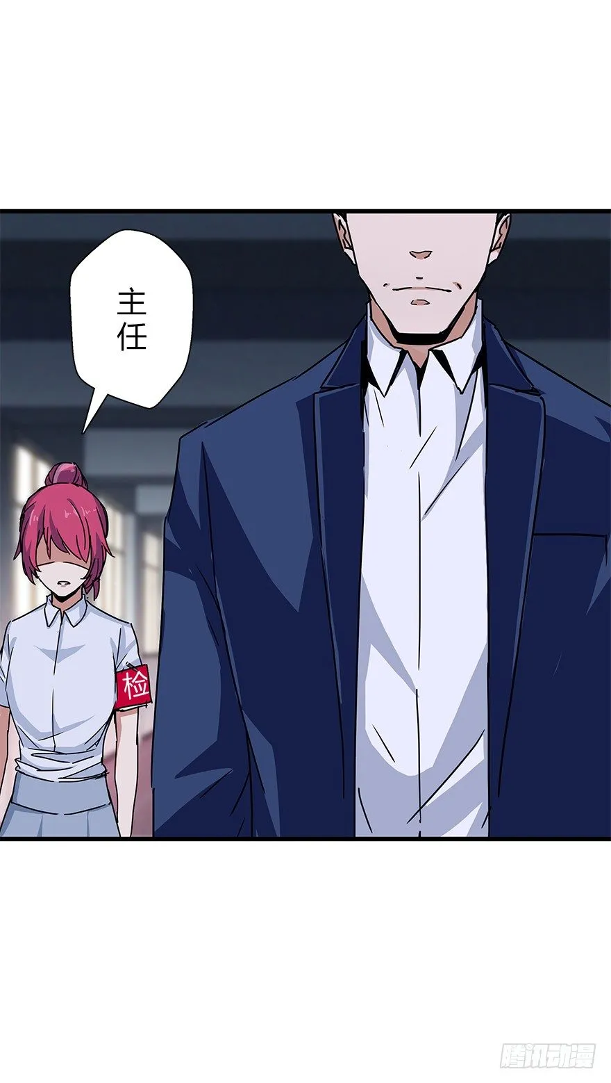 第四十四集 躲避 第14页