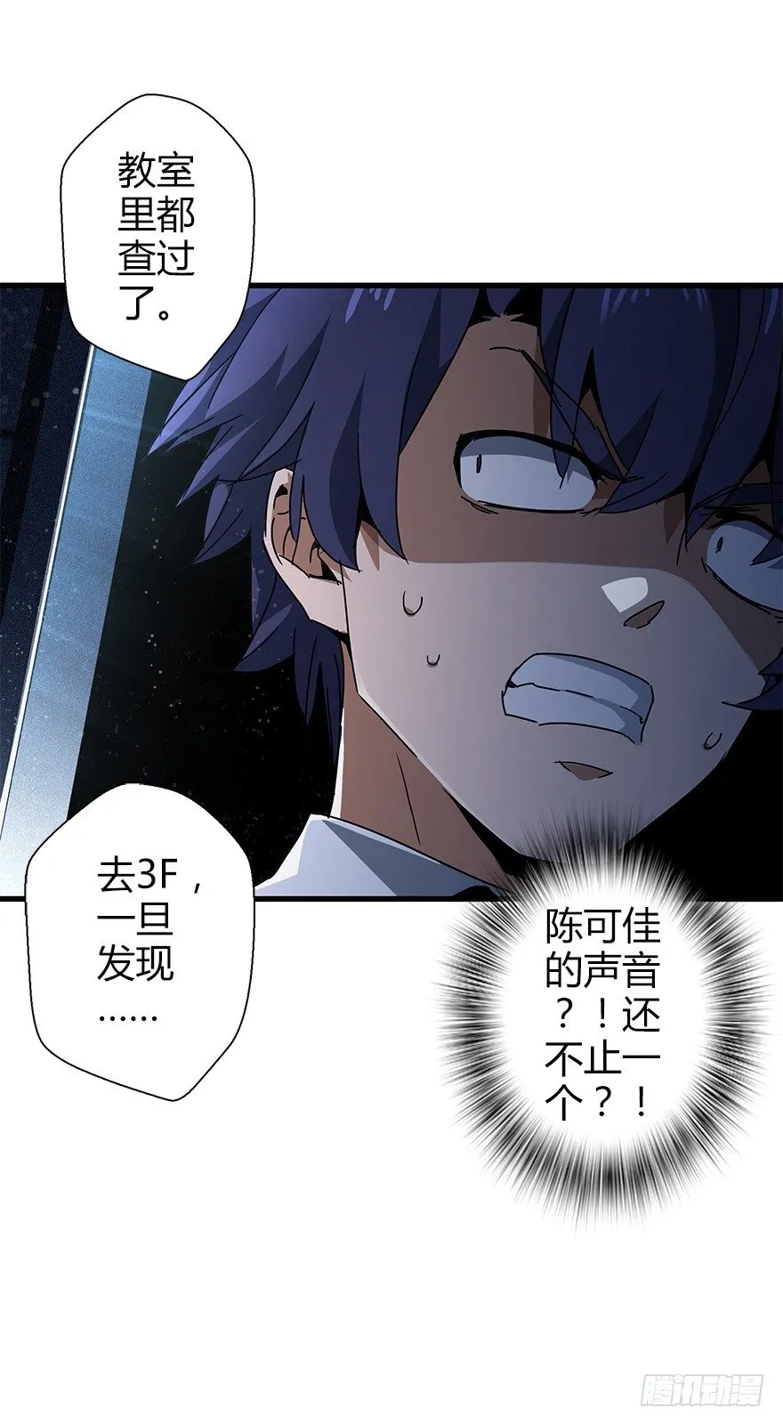 第四十四集 躲避 第19页