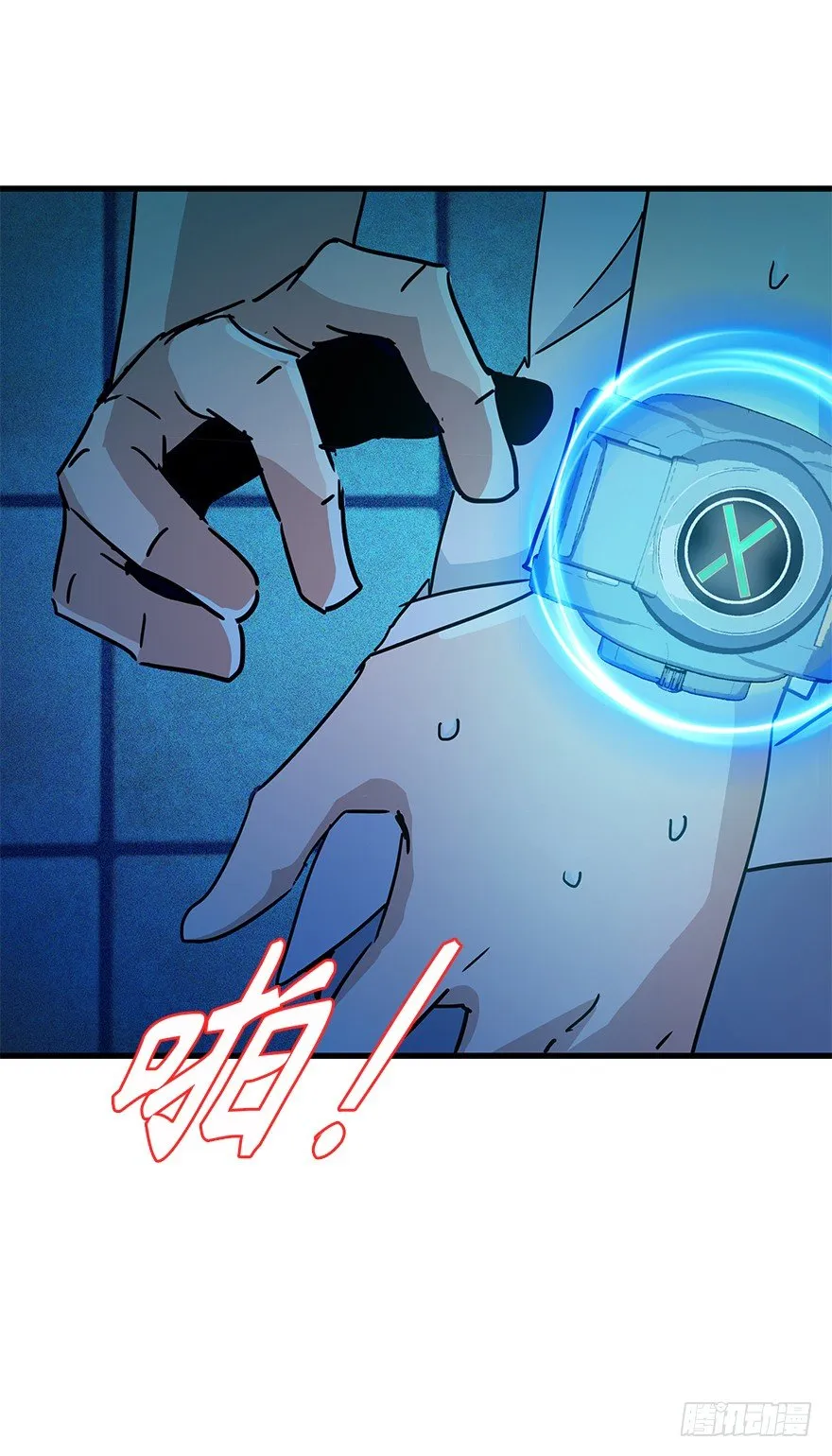 第四十四集 躲避 第41页