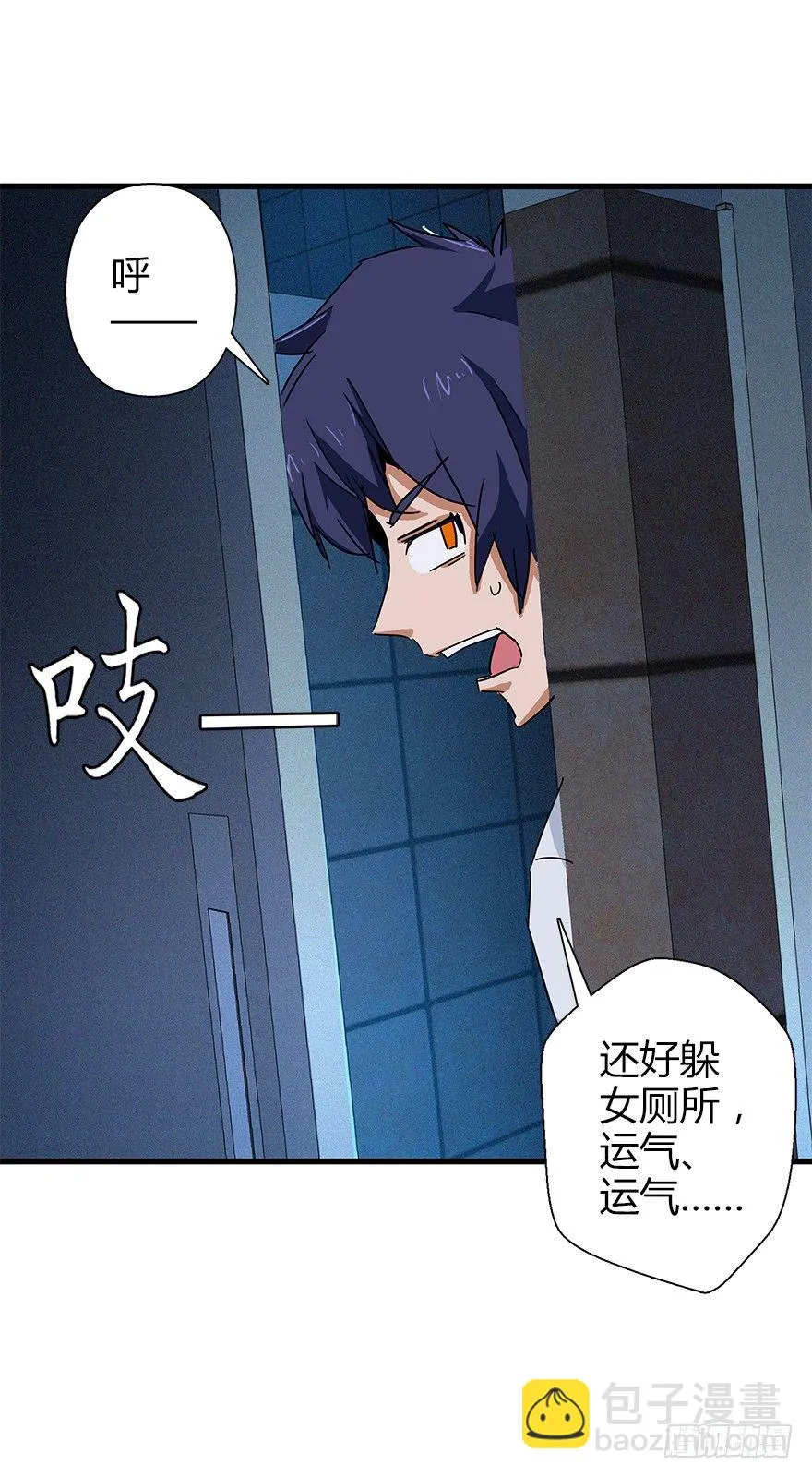 第四十四集 躲避 第52页