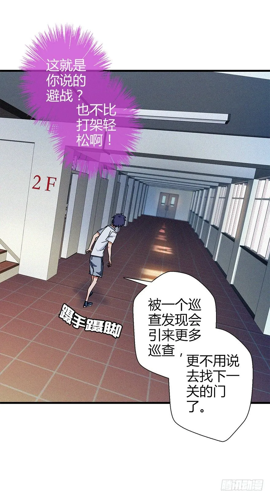 第四十四集 躲避 第53页