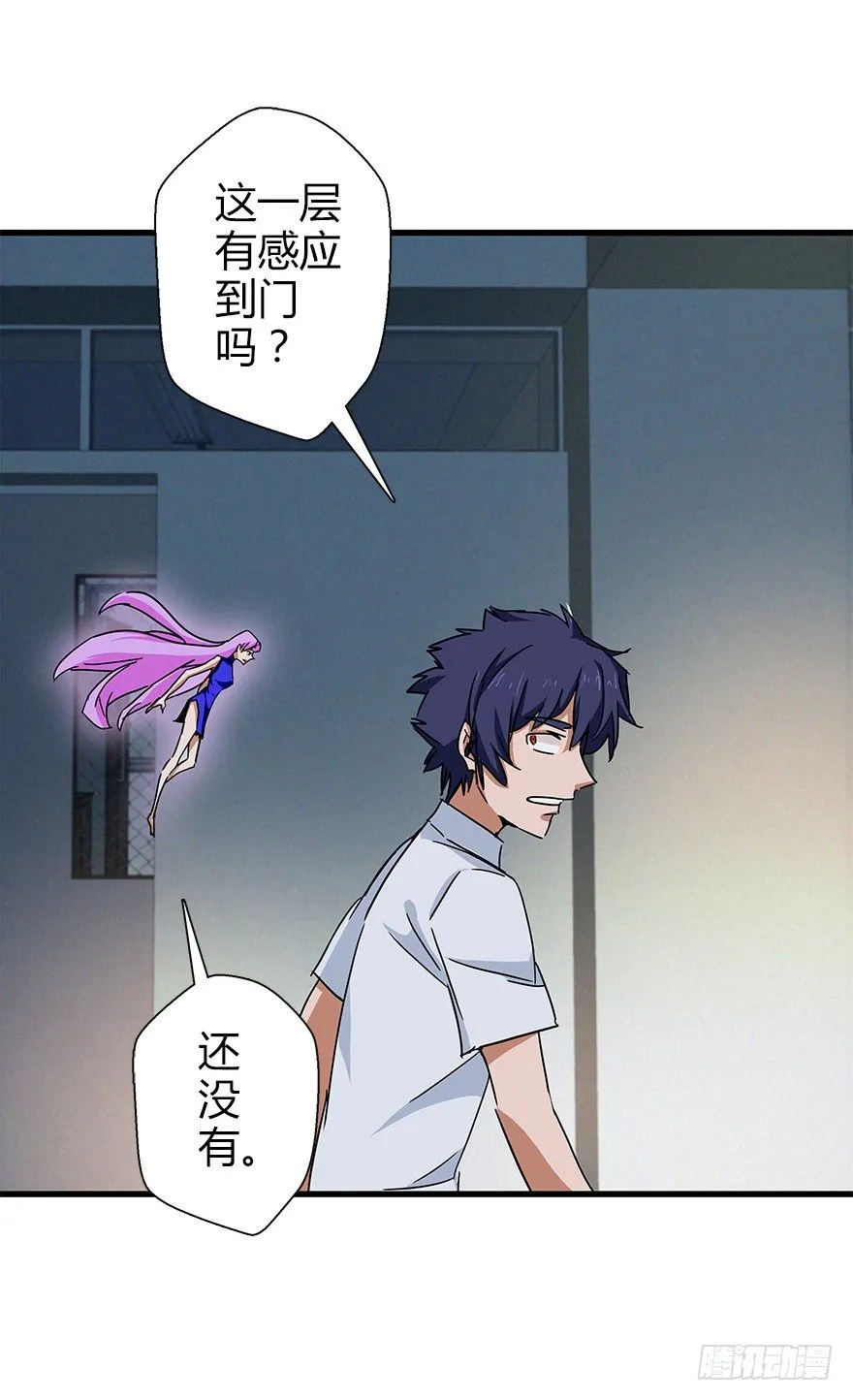 第四十四集 躲避 第54页