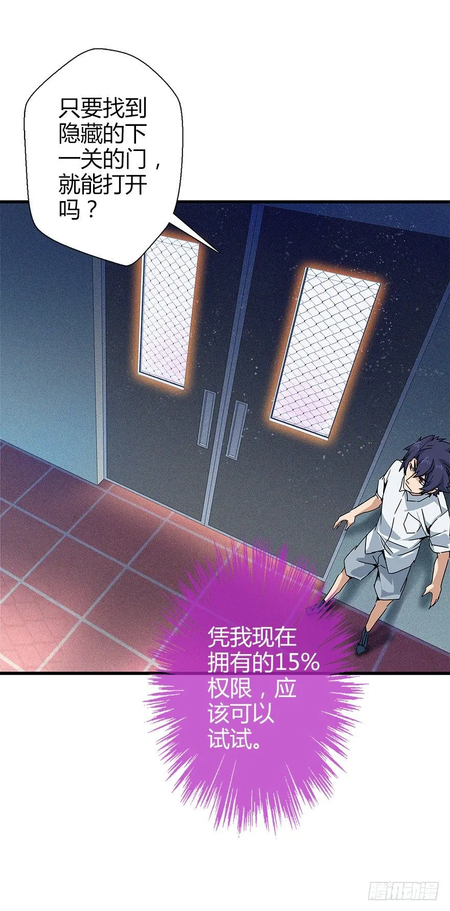 第四十四集 躲避 第55页