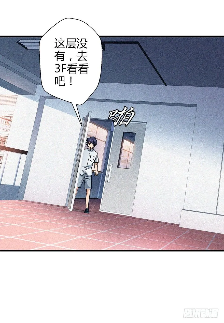第四十四集 躲避 第56页