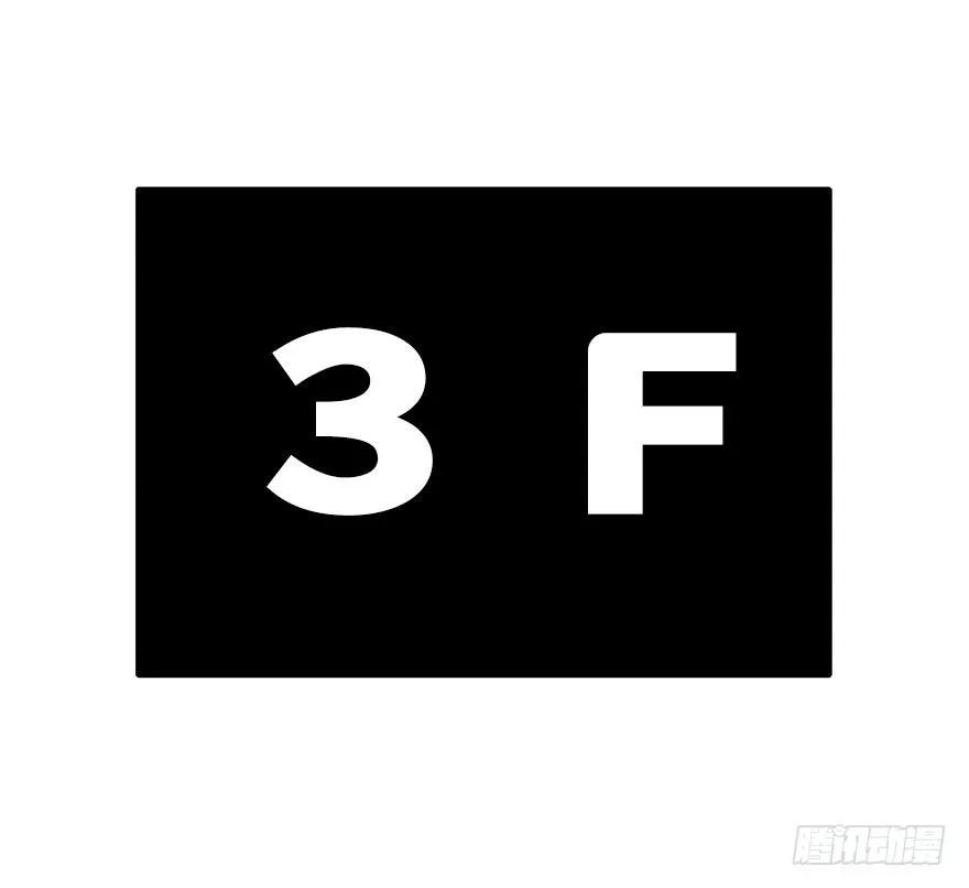 第四十四集 躲避 第58页