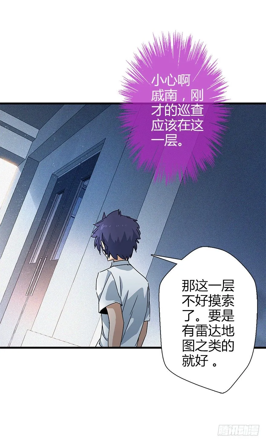 第四十四集 躲避 第59页