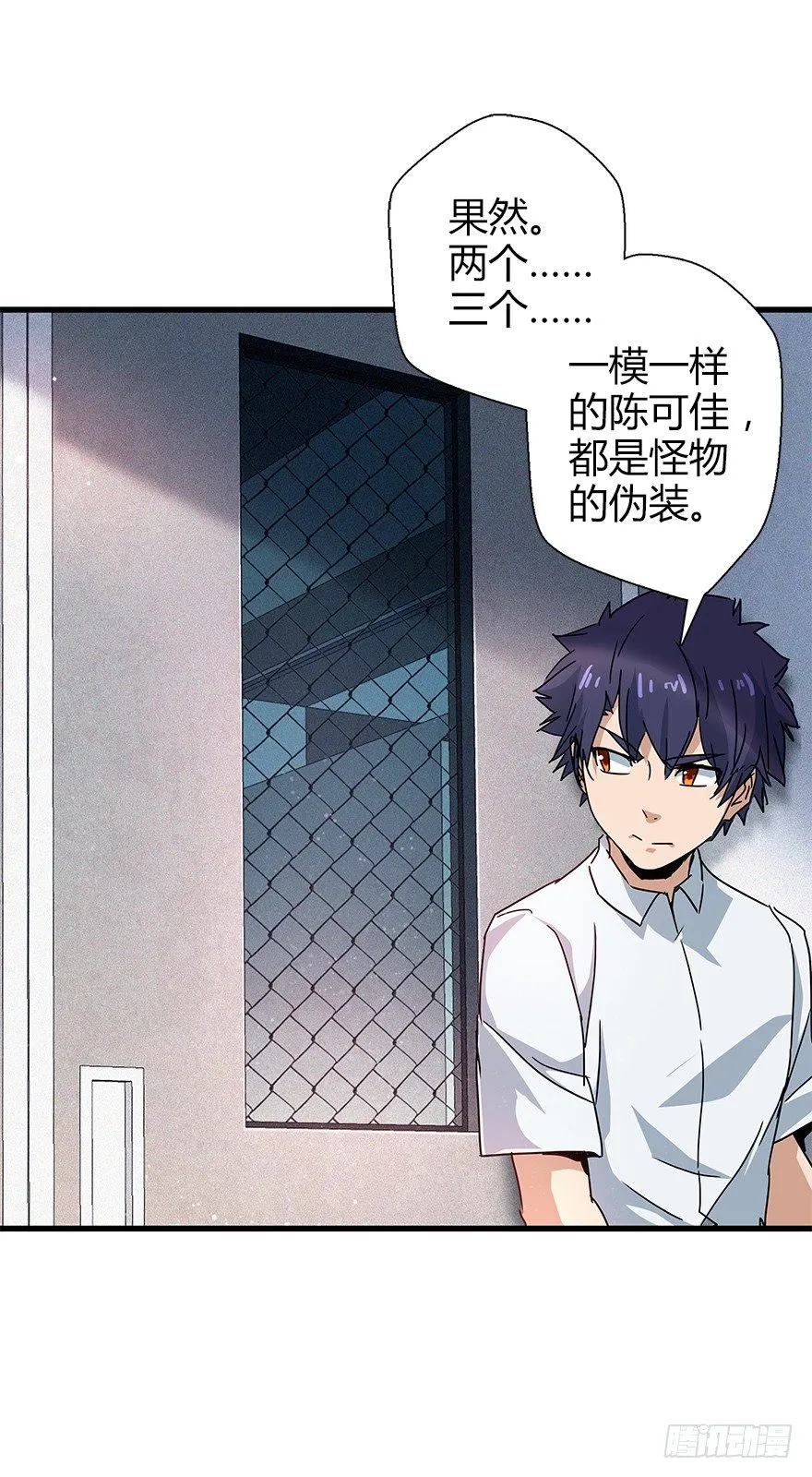 第四十四集 躲避 第60页