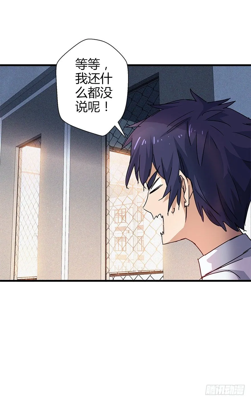 第四十四集 躲避 第63页