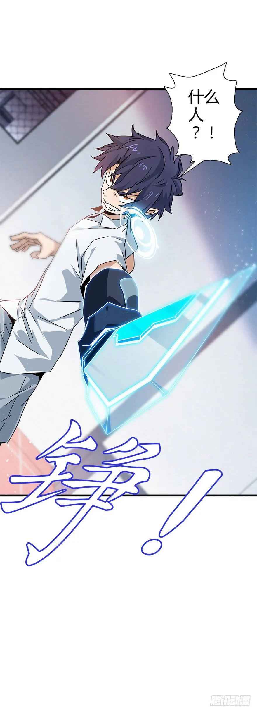 第四十四集 躲避 第65页