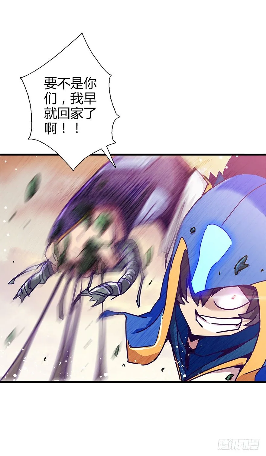 第四十三集 避战 第6页
