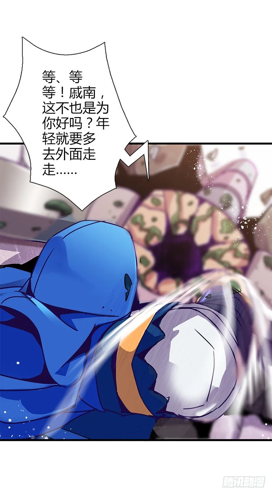 第四十三集 避战 第8页