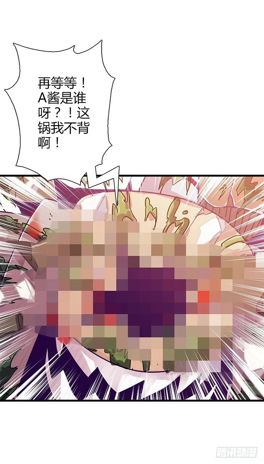 第四十三集 避战 第10页