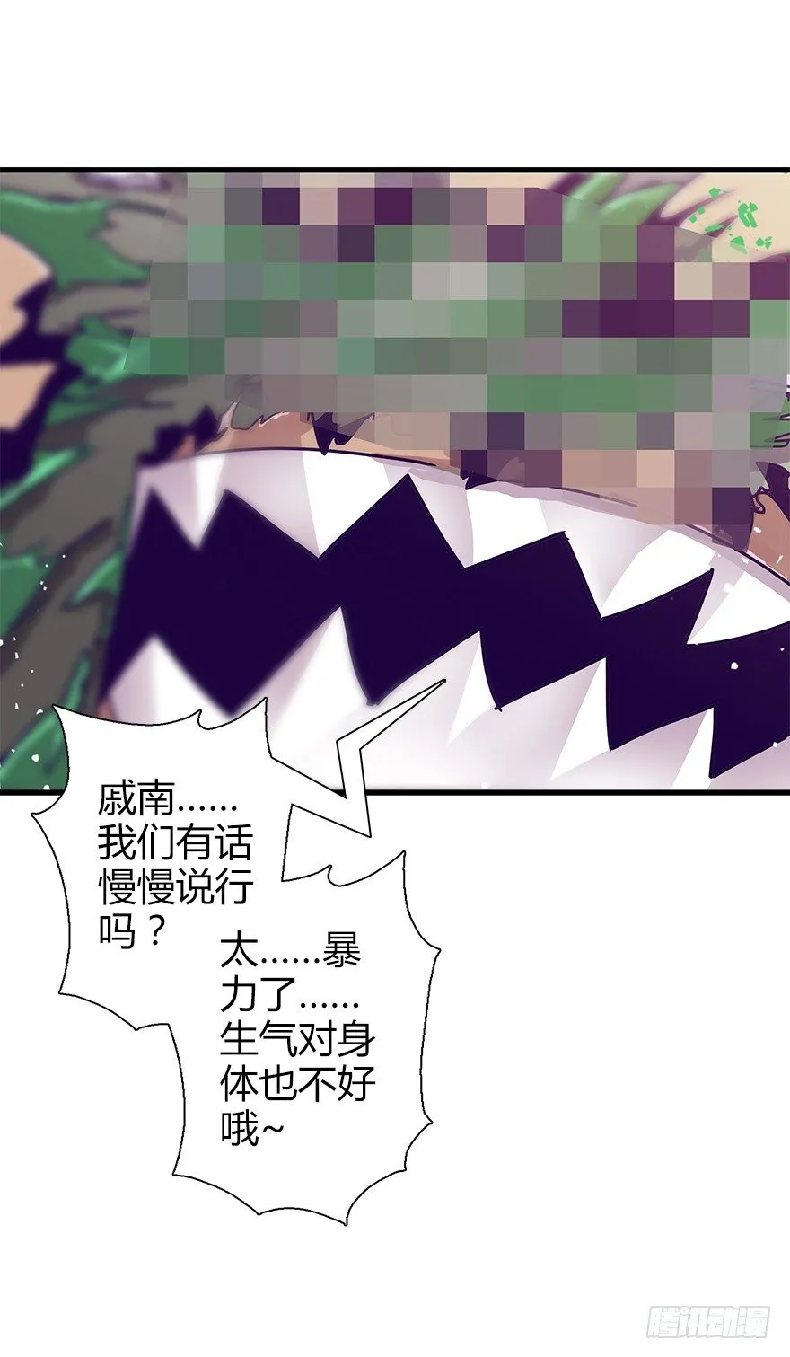 第四十三集 避战 第12页