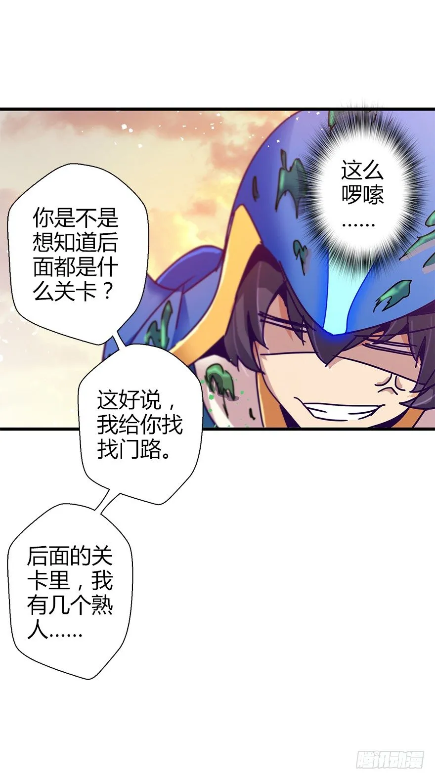 第四十三集 避战 第13页