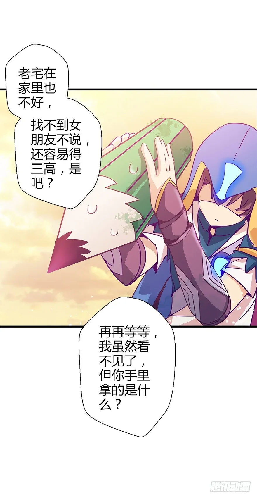 第四十三集 避战 第15页