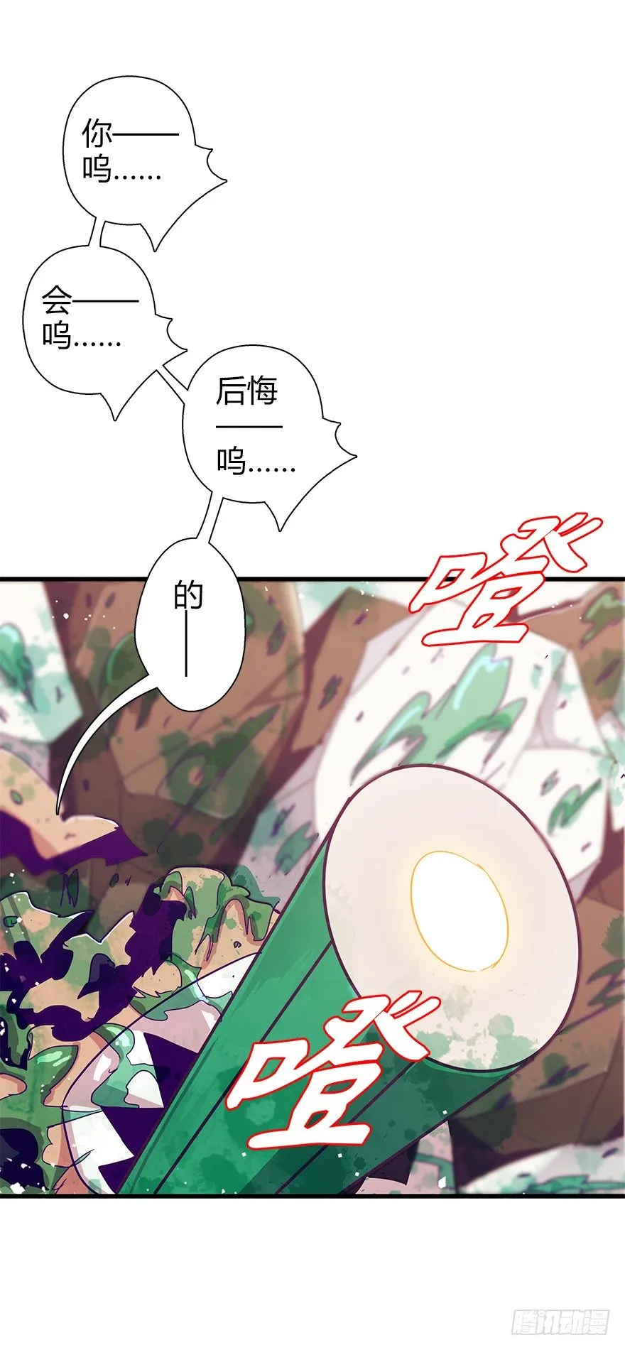第四十三集 避战 第17页