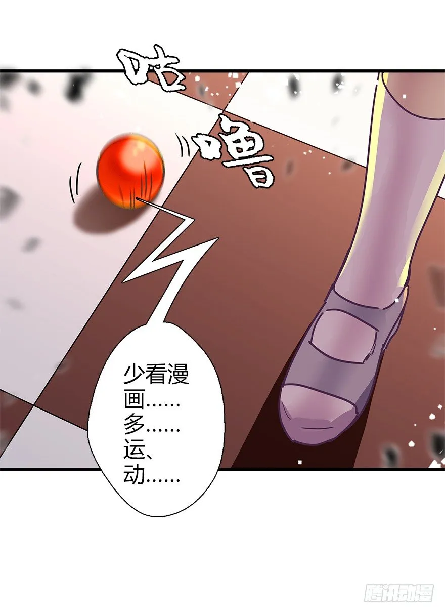 第四十三集 避战 第21页
