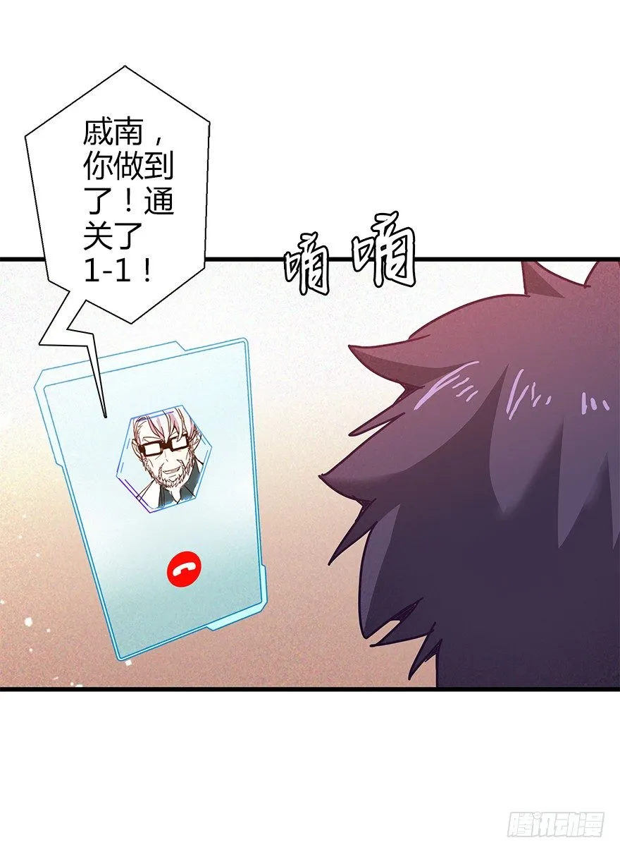 第四十三集 避战 第27页