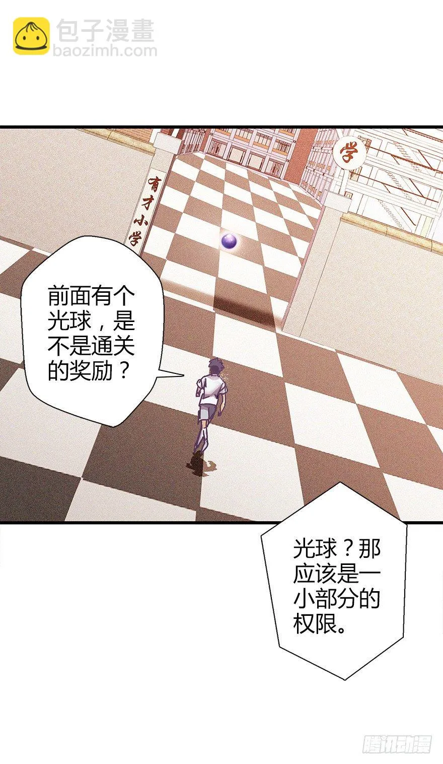 第四十三集 避战 第28页