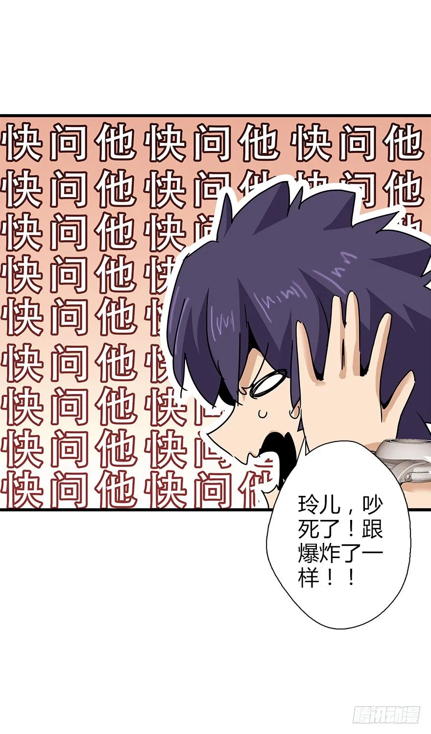 第四十三集 避战 第32页