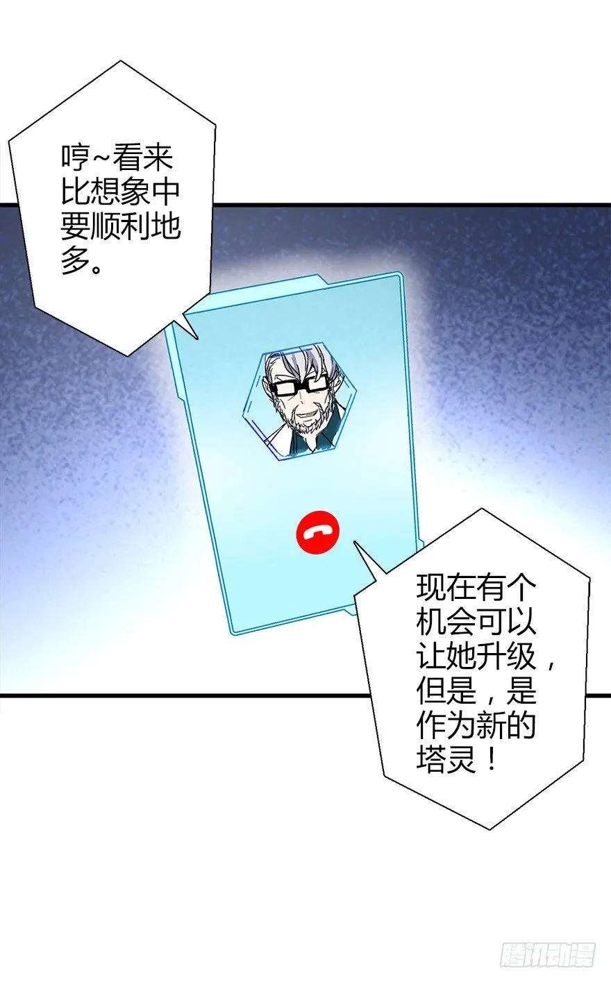 第四十三集 避战 第33页