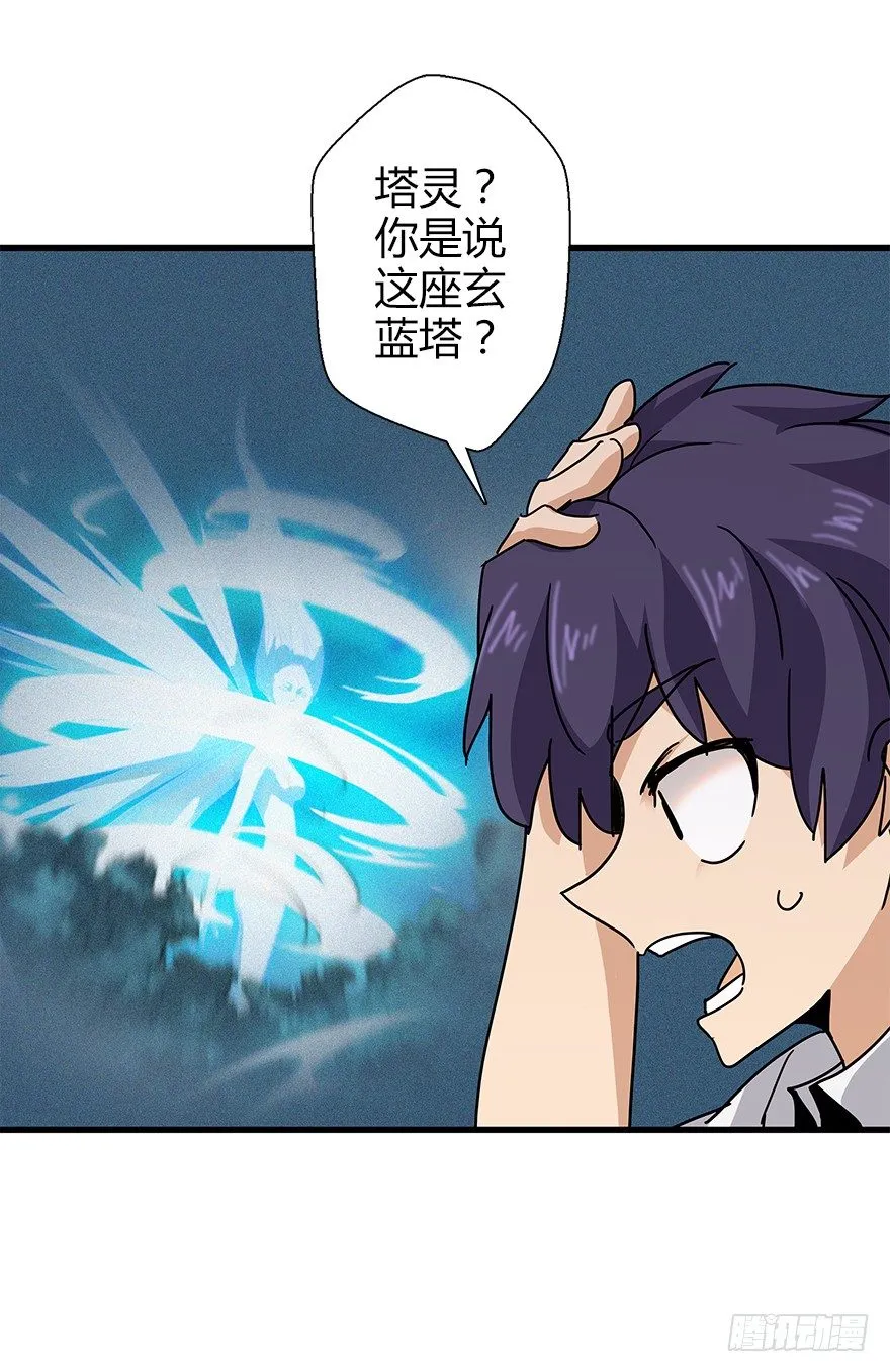 第四十三集 避战 第34页