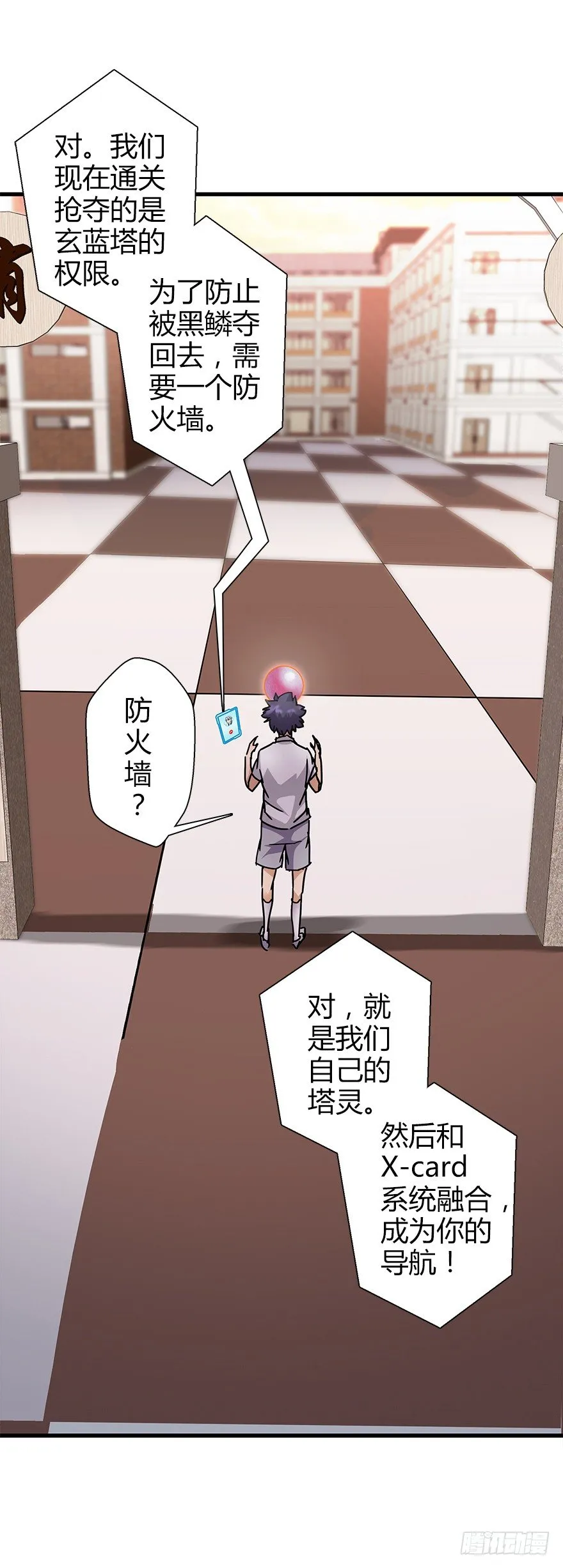 第四十三集 避战 第35页