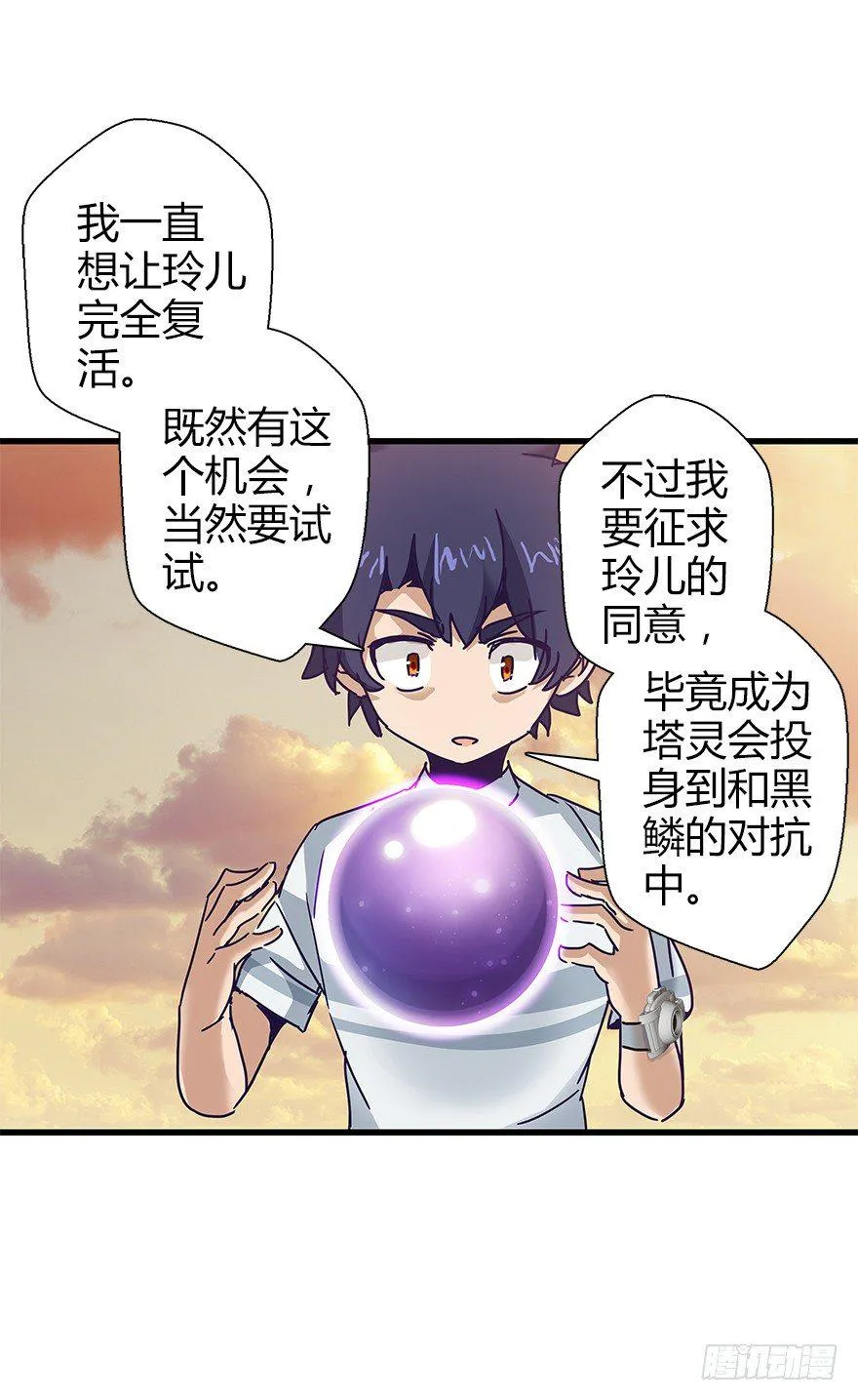 第四十三集 避战 第36页