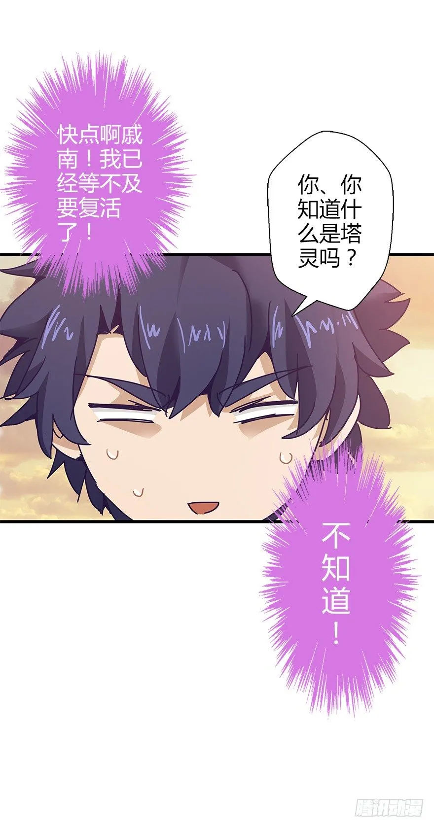 第四十三集 避战 第37页