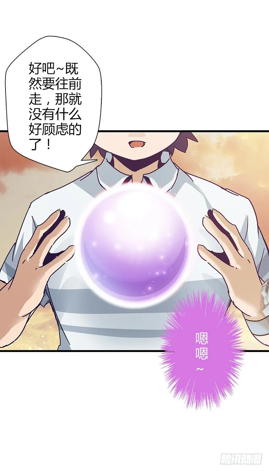 第四十三集 避战 第38页