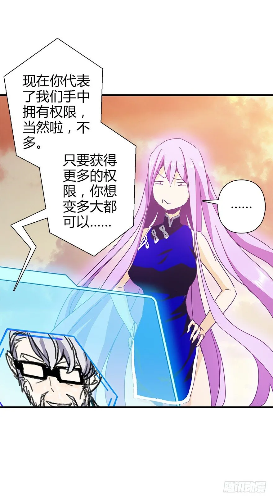 第四十三集 避战 第50页