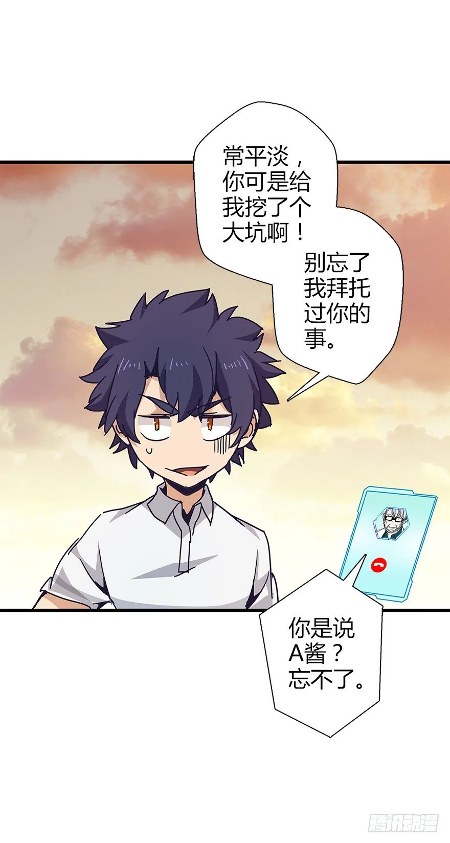 第四十三集 避战 第53页