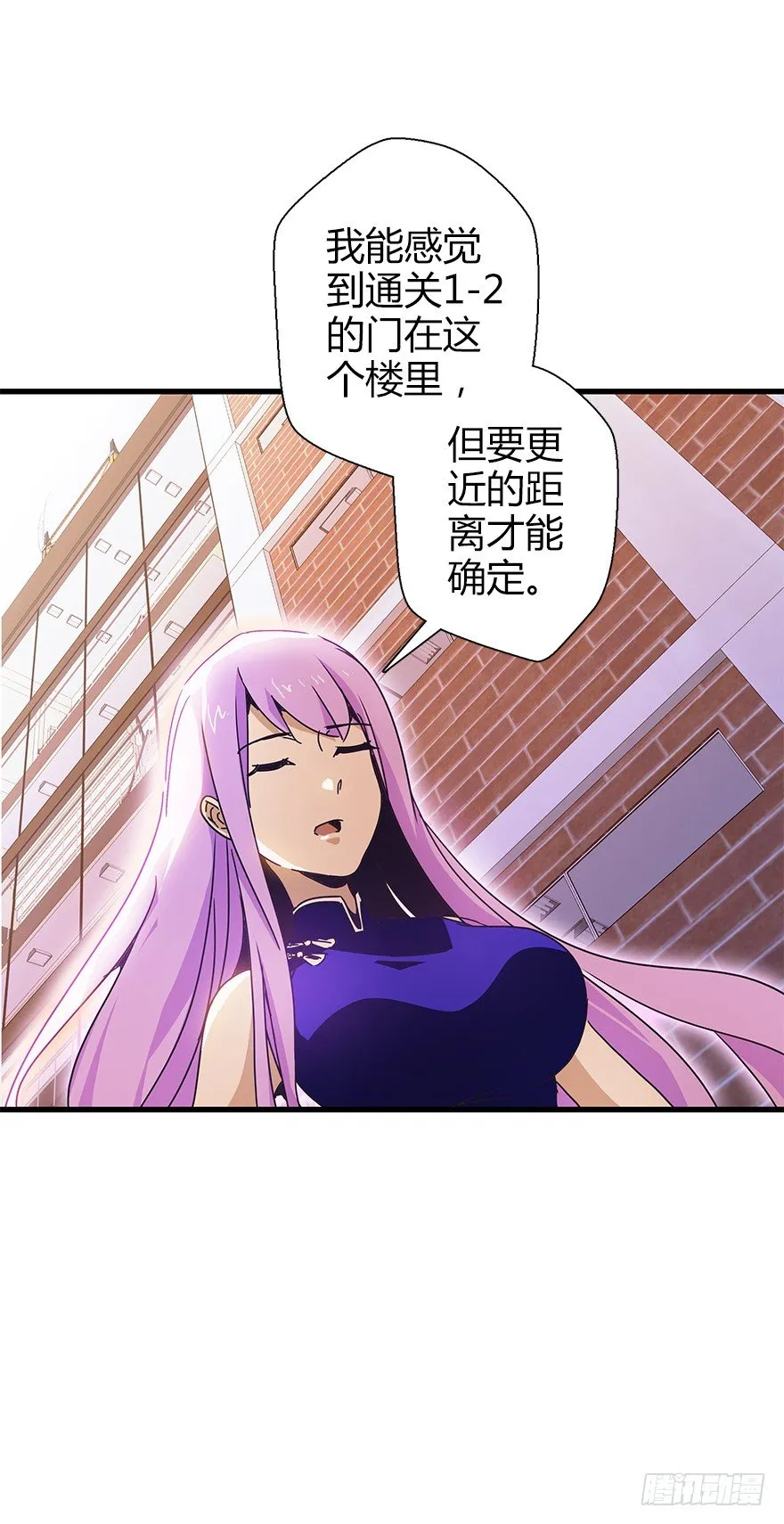 第四十三集 避战 第56页