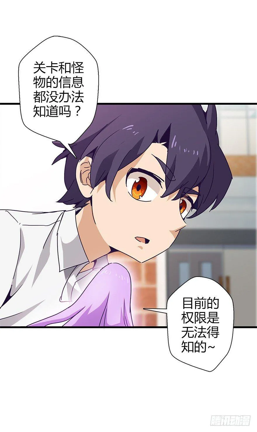第四十三集 避战 第57页