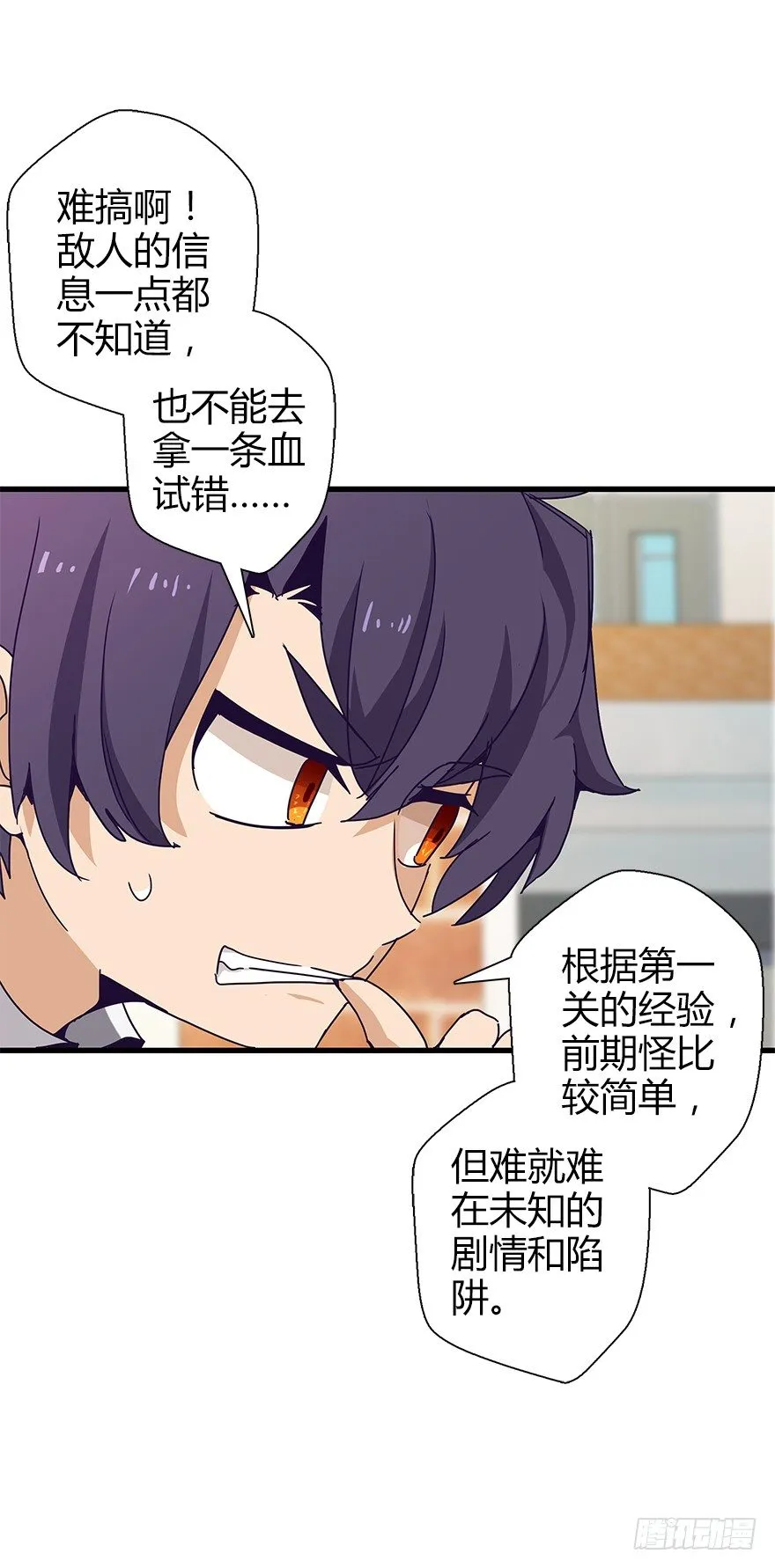 第四十三集 避战 第58页