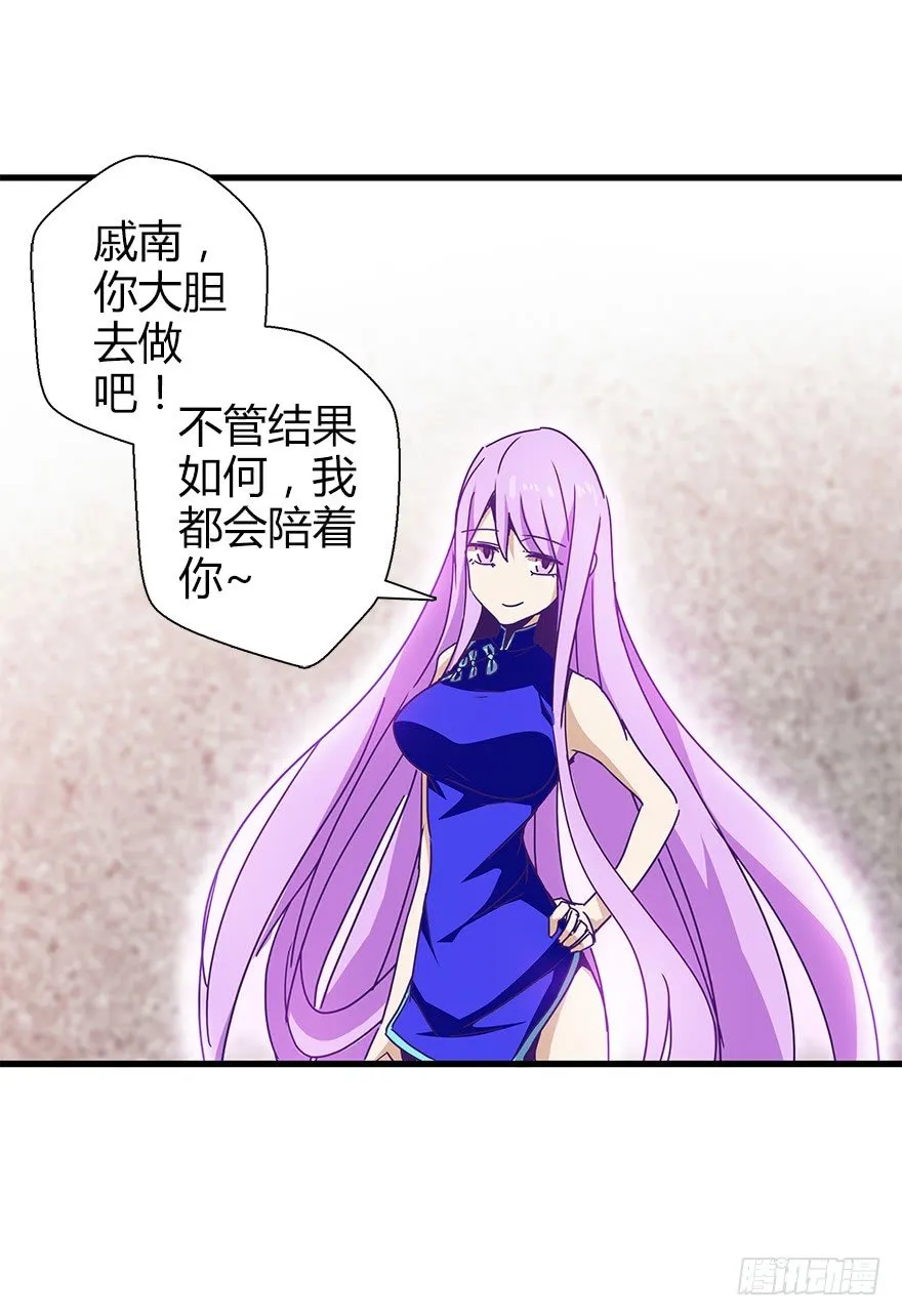 第四十三集 避战 第59页