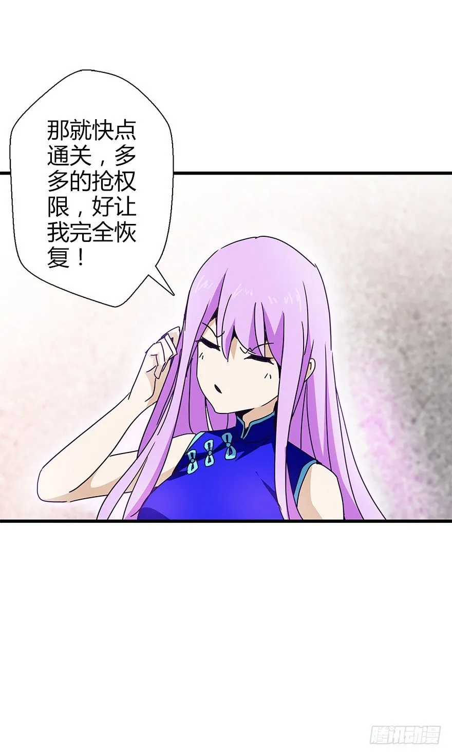 第四十三集 避战 第61页